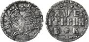 Grivna 1705 year