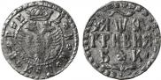 Гривна 1709 года