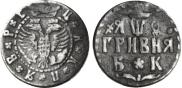 Гривна 1709 года