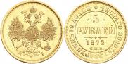 5 roubles 1872 year