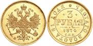 3 roubles 1874 year