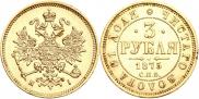 3 roubles 1875 year