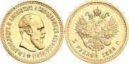 5 roubles 1888 year