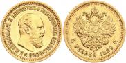 5 рублей 1889 года
