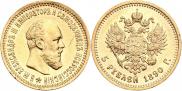 5 roubles 1890 year