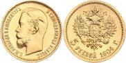 5 рублей 1904 года