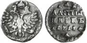 Altyn 1712 year