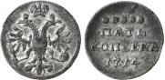 5 kopecks 1714 year