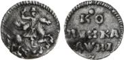 1 kopeck 1718 year