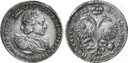 Полтина 1722 года