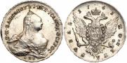 1 рубль 1761 года