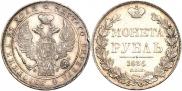 1 рубль 1835 года