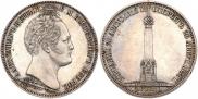 1 рубль 1839 года
