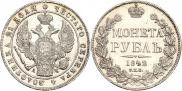 1 rouble 1842 year