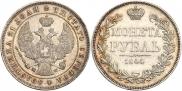 1 рубль 1844 года