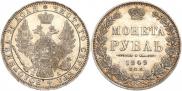 1 рубль 1849 года