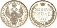 1 rouble 1851 year