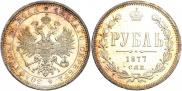 1 rouble 1877 year