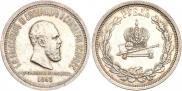 1 рубль 1883 года