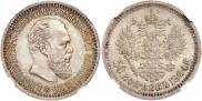 50 kopecks 1894 year
