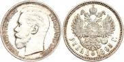 1 рубль 1895 года