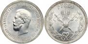 1 рубль 1896 года