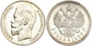 1 rouble 1897 year