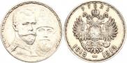 1 rouble 1913 year