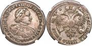 1 рубль 1720 года