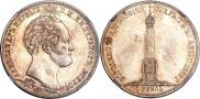 1 рубль 1839 года