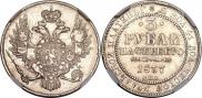 3 roubles 1837 year