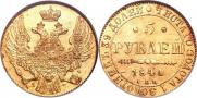 5 рублей 1841 года
