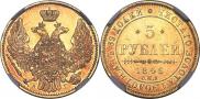 5 roubles 1846 year