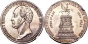 1 rouble 1859 year