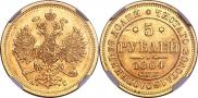 5 roubles 1864 year