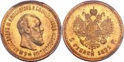 5 roubles 1891 year