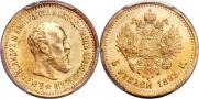 5 рублей 1893 года