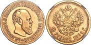 10 roubles 1894 year