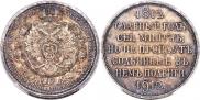 1 rouble 1912 year