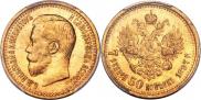 7,5 roubles 1897 year