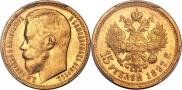 15 roubles 1897 year