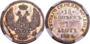 15 kopecks - 1 złoty 1832 year