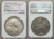 1 rouble 1723 year