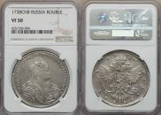 1 rouble 1738 year