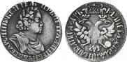 Полтина 1702 года