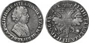 1 rouble 1705 year