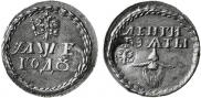Beard token coin 1705 year