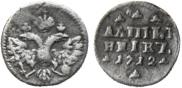 Altyn 1712 year
