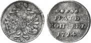 5 kopecks 1714 year