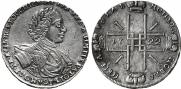 1 rouble 1722 year